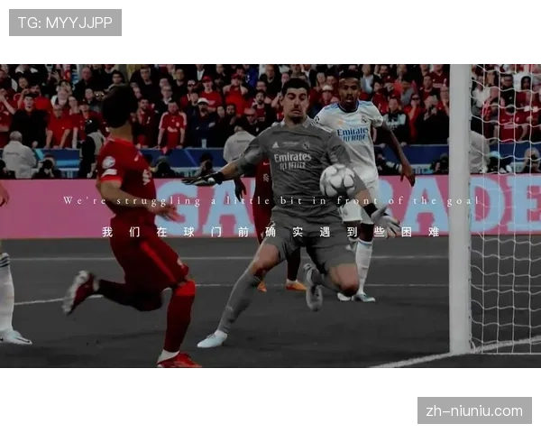 萨拉赫闪耀创三纪录 利物浦力克维拉昂首迎战皇马