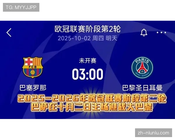 七支球队同积13分：欧冠联赛阶段末轮的生死迷局